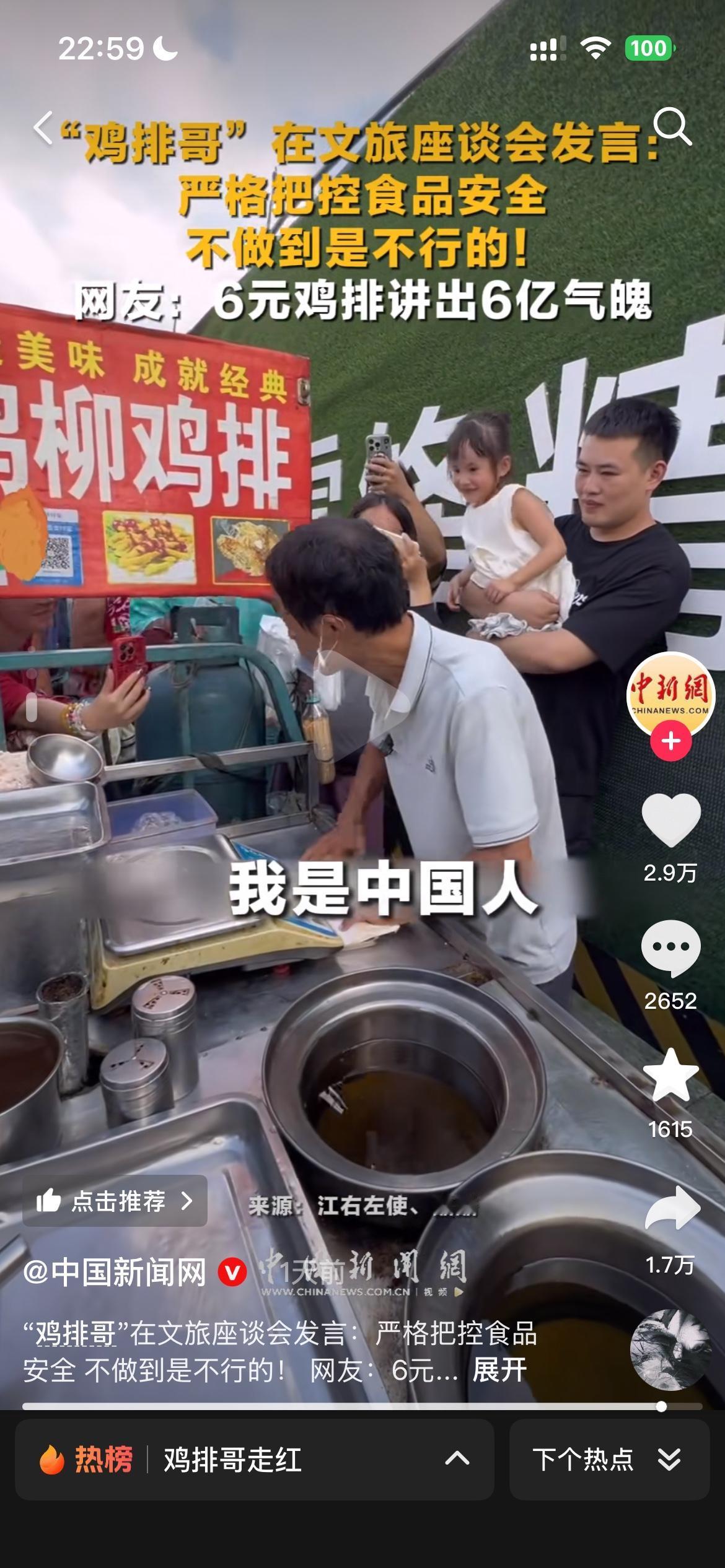 突然有点明白了
为什么鸡排哥可以这么火了
不是说他的控场能力有多强，也不是说他的