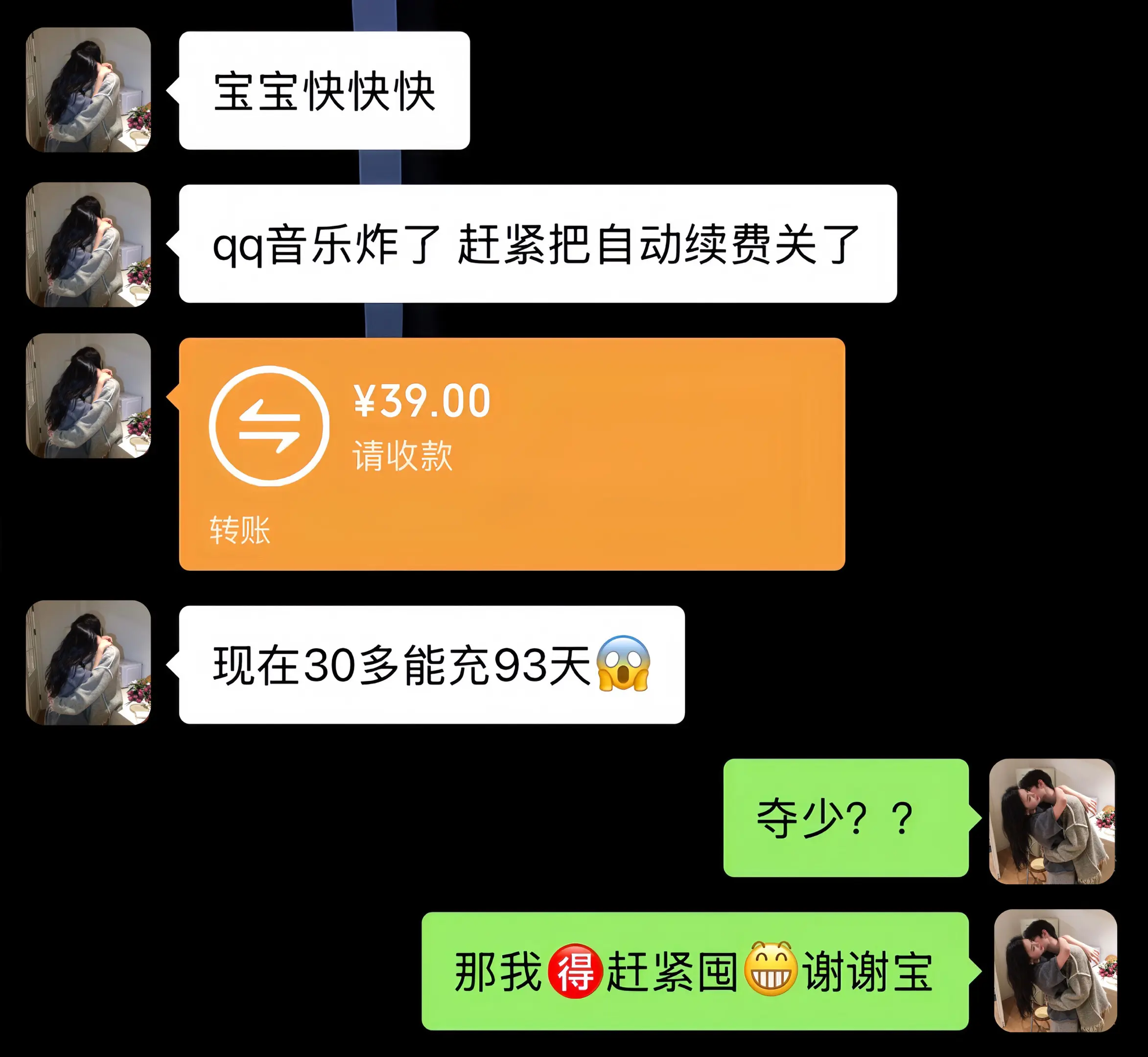 不是……QQ音乐你来真的？
