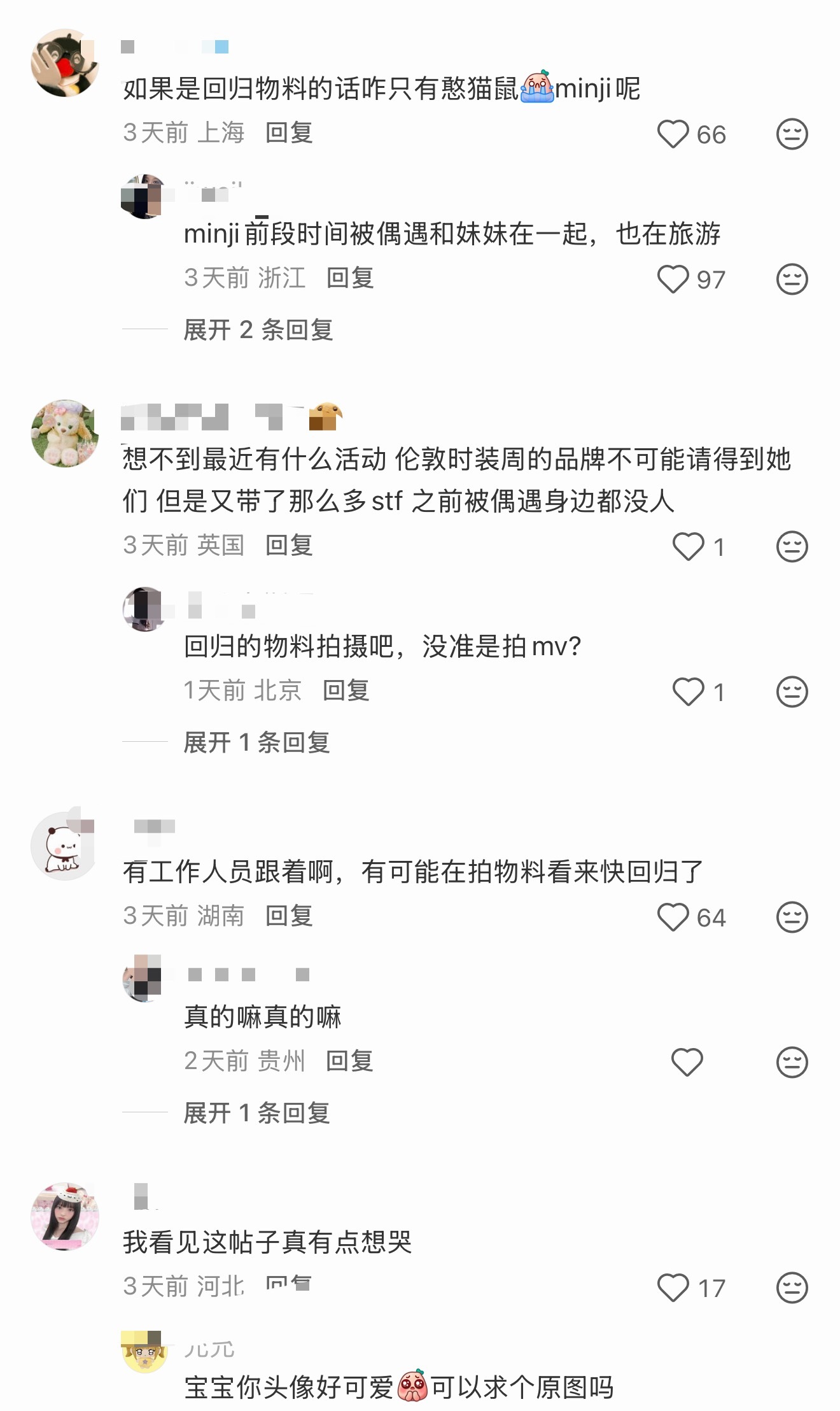 NewJeans 回归有望！回到 ADOR 的 NewJeans 成员 hann