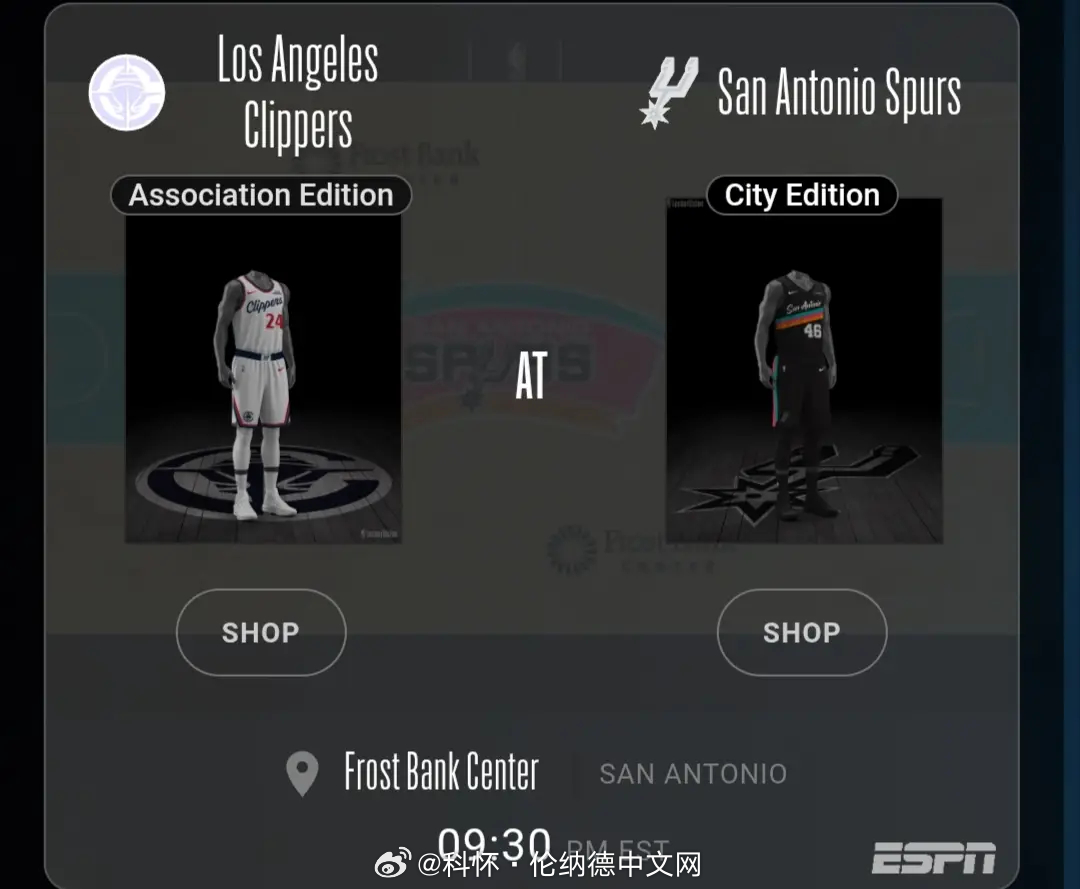 明日快船vs马刺球衣计划！ESPN给出本场胜率预测，马刺56.7%，快船43.3