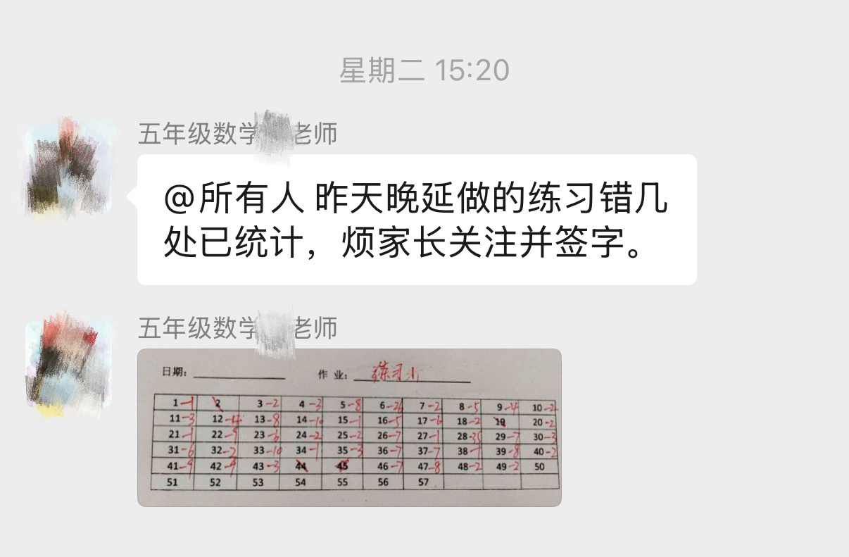 我们数学老师真的是兢兢业业，认真负责，每天都要督促每一个学生的学业，不管成绩好差