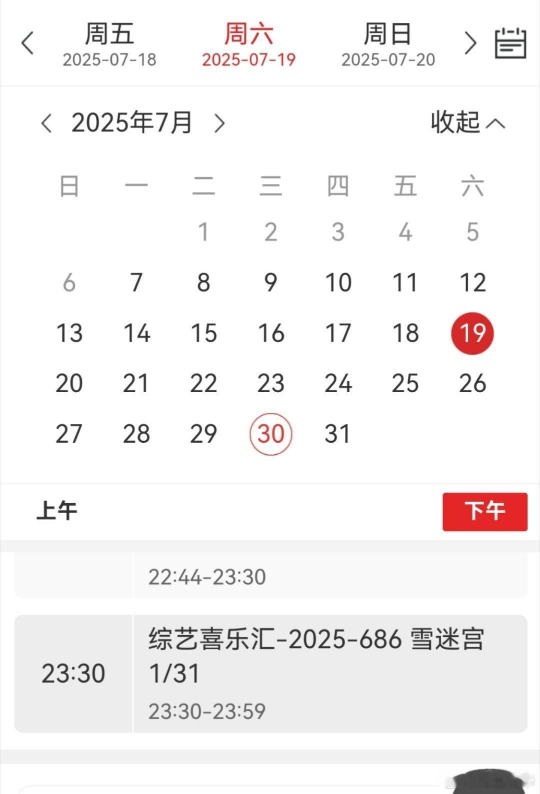 经查实黄景瑜雪迷宫黄景瑜郑北 19号到29号中央3台又播了一遍。欢迎广大朋友提供
