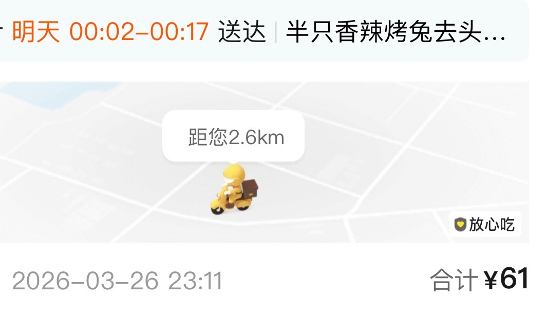 会不会太罪恶了 这个点