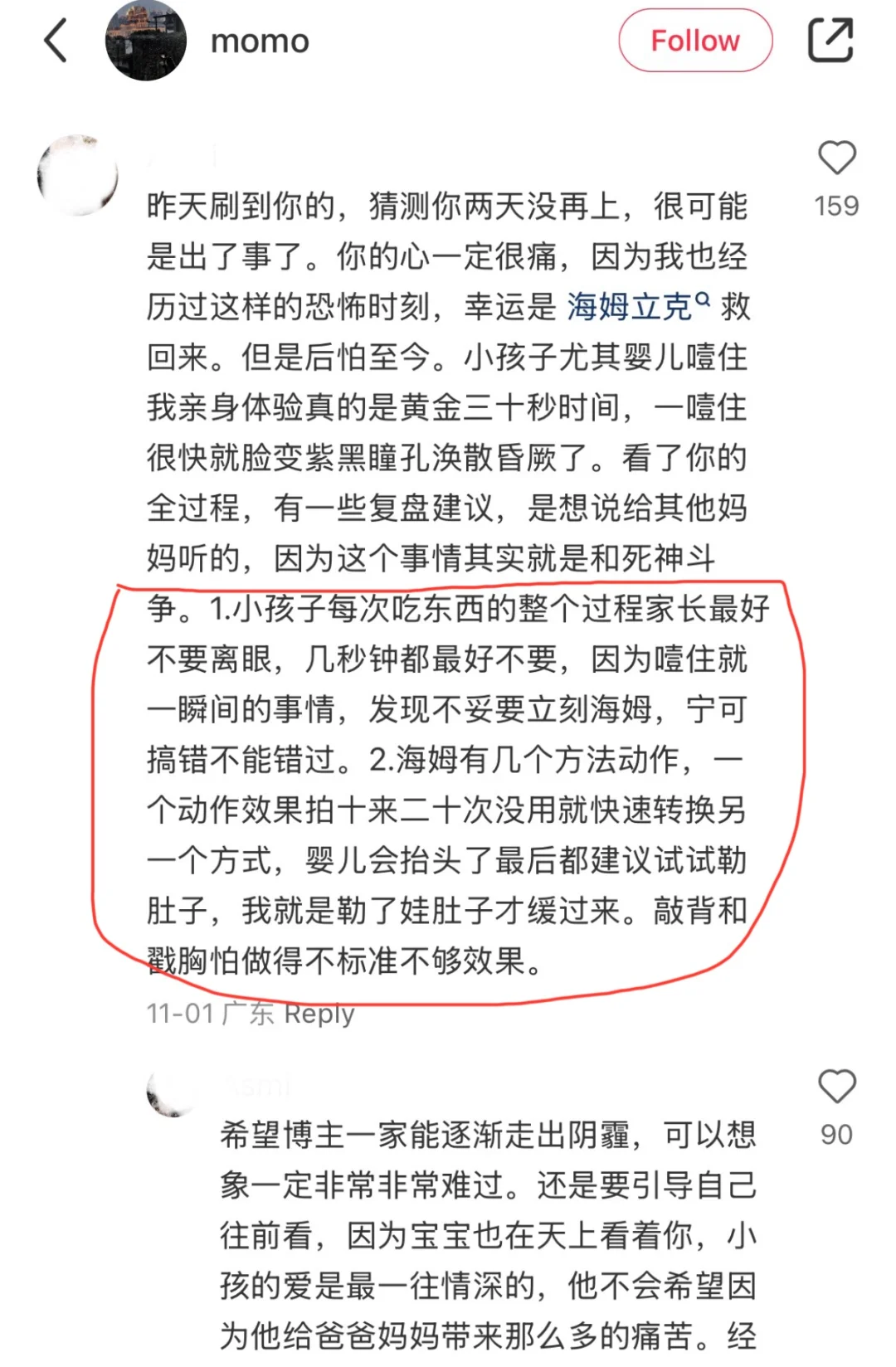 宝宝噎食隐患和急救法，希望我们都用不到！