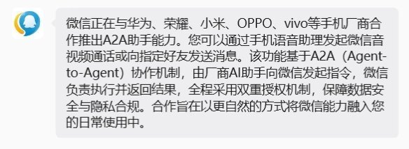 腾讯客服今日官方确认，微信已与华为、荣耀、小米、OPPO、vivo 等主流手机厂