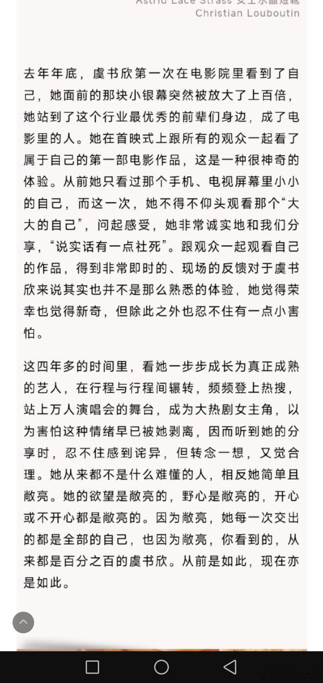 #虞书欣第一次看自己演的戏很社死#哈哈哈哈哈哈我感觉演员都有这个过程，第一次看自