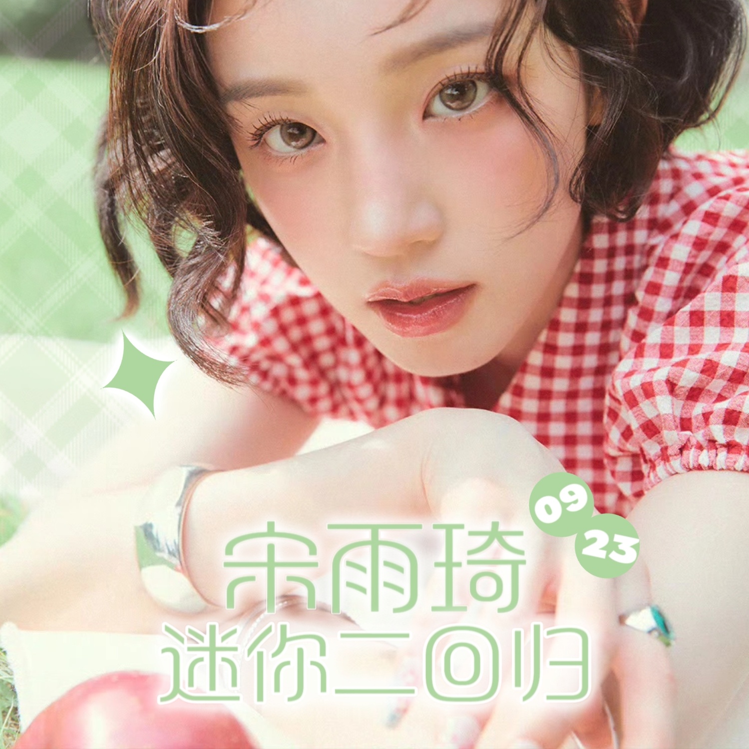 这组好清新[期待] ​​​