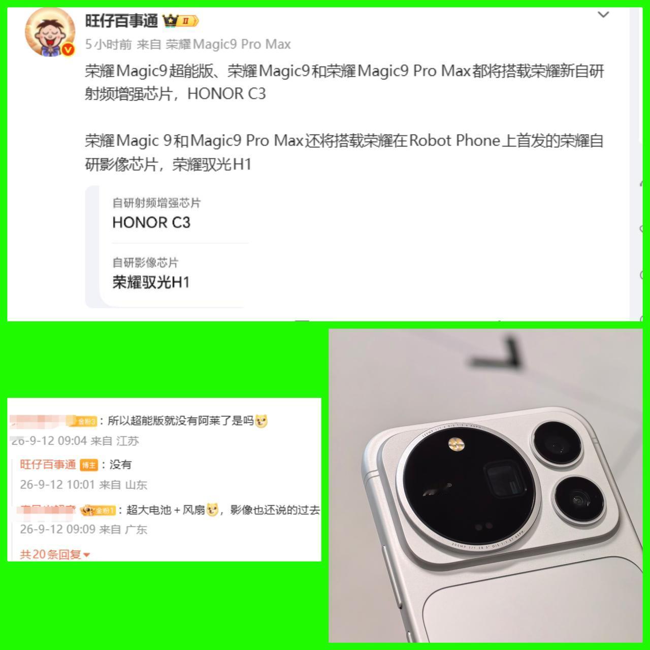 荣耀Magic9系列三个版本最大的区别是什么？
主要还是超能版与标准版、Pro 