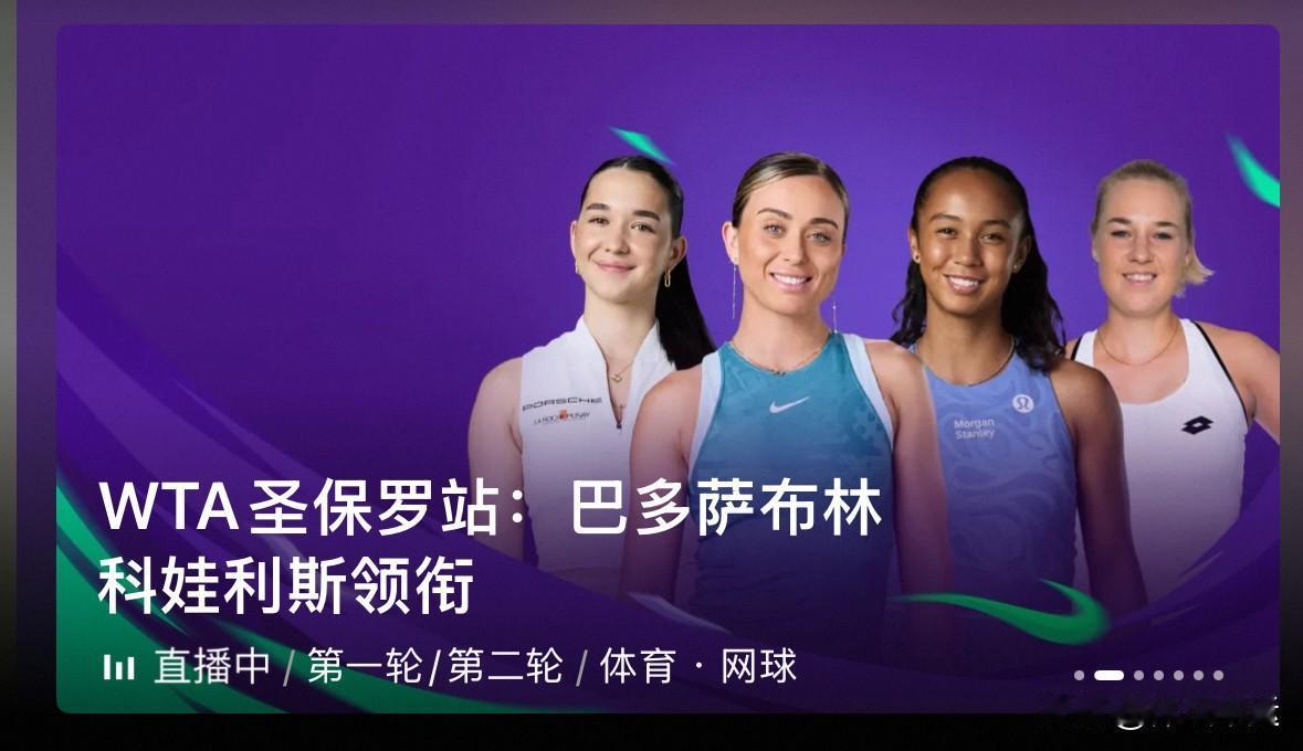 ✅亚美尼亚德比战，8号种子查拉耶娃6-2、6-3横扫阿瓦涅相；；
✅荷兰拉门斯6
