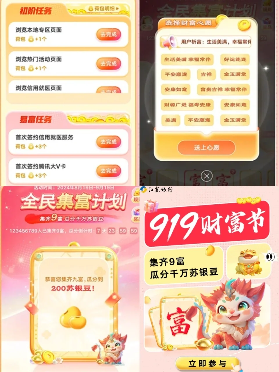羊毛薅了❗