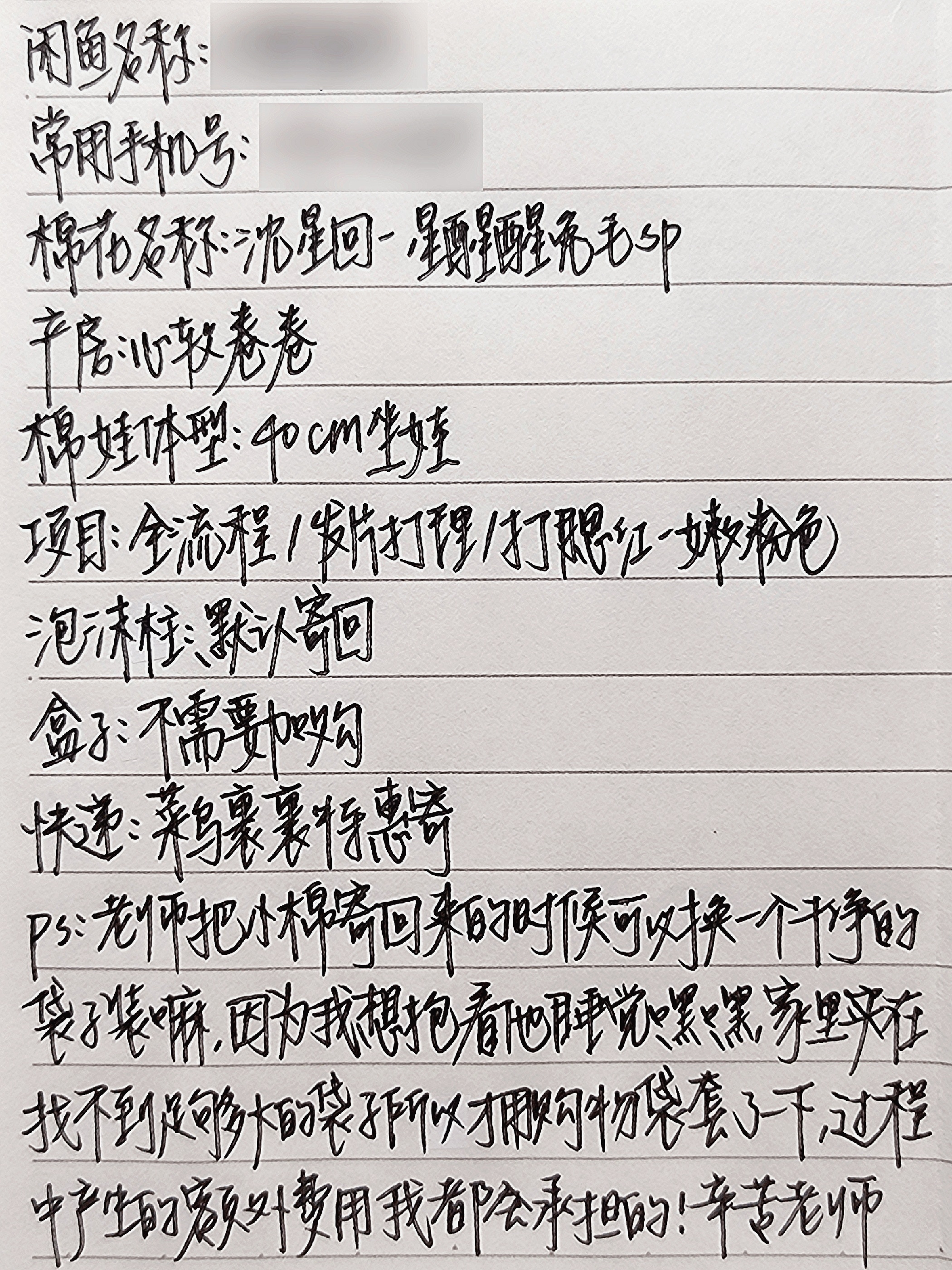 得了一种娃一拿到手看着不满意就想赶紧寄给手作娘换棉洗澡rua脸rua屁屁梳毛打腮
