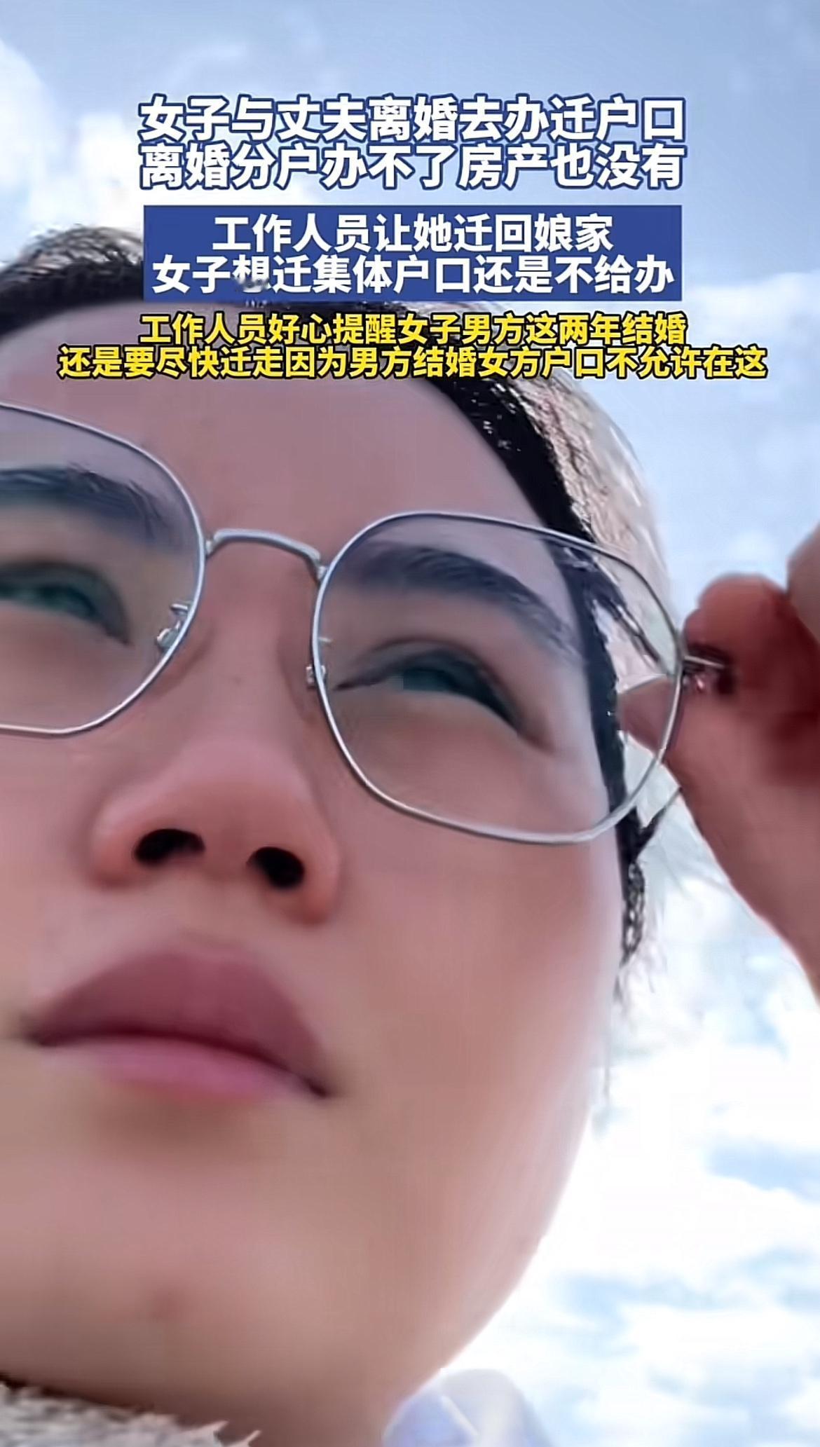 离婚后户口迁移这事儿，真的挺闹心。工作人员提醒尽快迁离，可实际操作哪有那么容易。