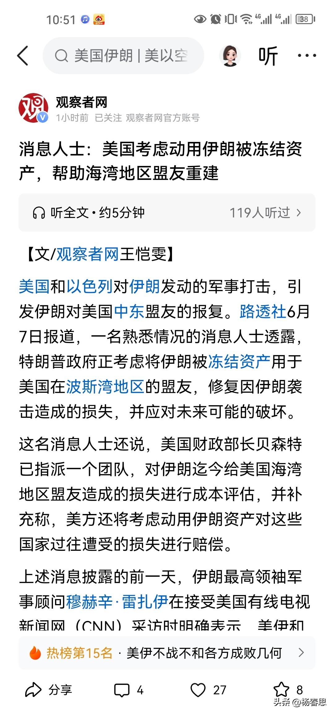 现在美国和伊朗的谈判简直是鸡同鸭讲。伊朗要求美国先解冻伊朗的美元资产，特朗普却想