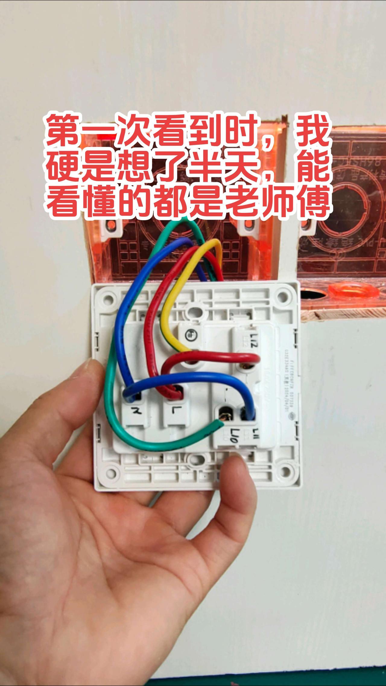 第一次看到时，我硬是想了半天，能看懂的都是老电工师傅。电路维修 电工 电工知识 