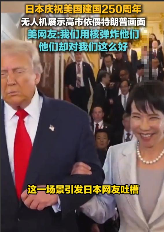 没想到吧！关键是美国人自己也没有想到，自己过一个250的生日，居然远在大洋彼岸的