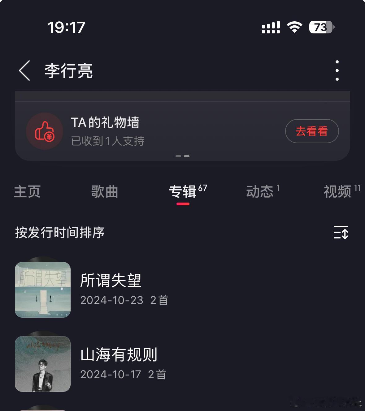 李行亮和麦琳应该是离婚了，李行亮10月份的两个新专辑充满了失望和不看好 
