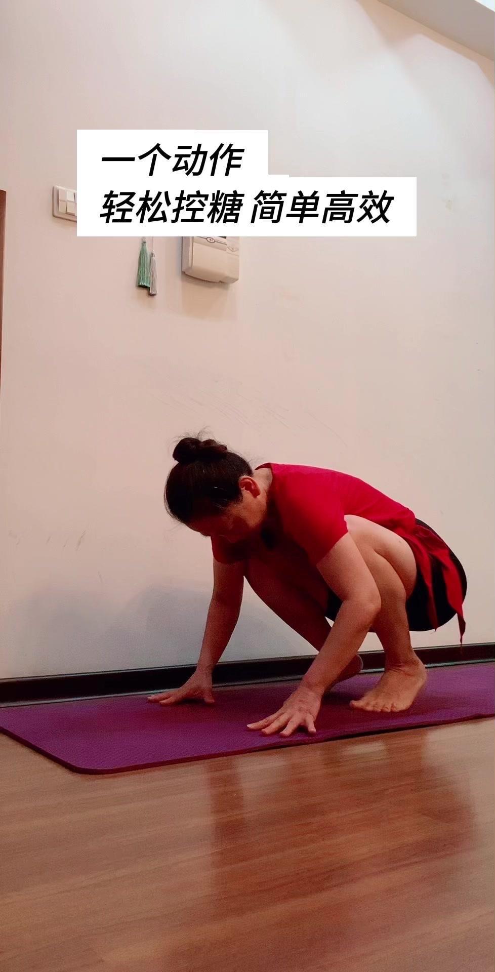 💪一个动作实现全身锻炼和控糖目标，中老年居家也能轻松做！

手指撑体垫脚站稳，