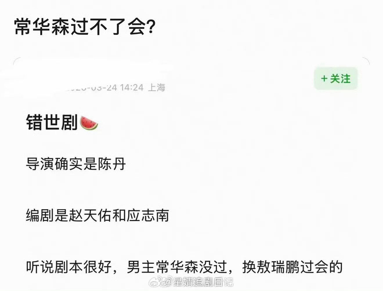 原来敖瑞鹏一番集均还不如常华森 其实，不管是网传的常华森无法过会还是敖瑞鹏能过会