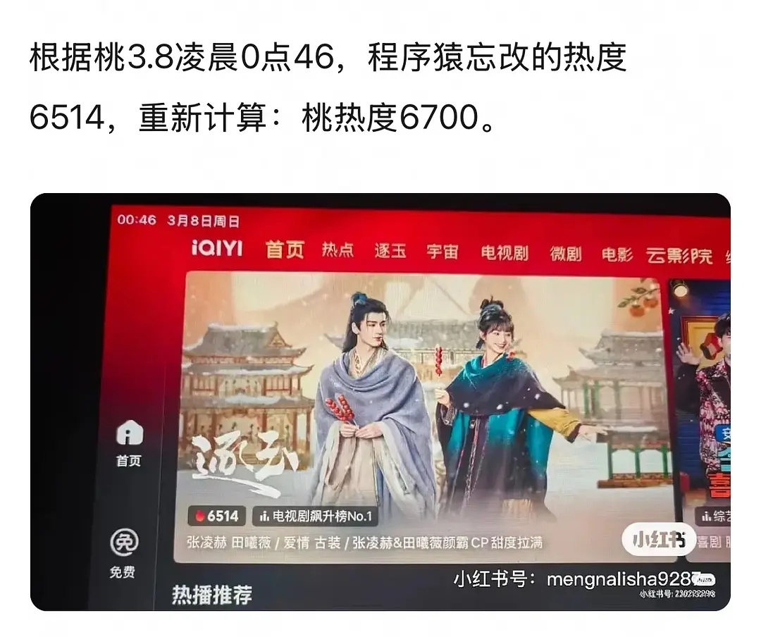 你们信腾讯视频的自辩吗？贼被抓到了都要喊一句，我是清白的。手搓的热度和云合数据在