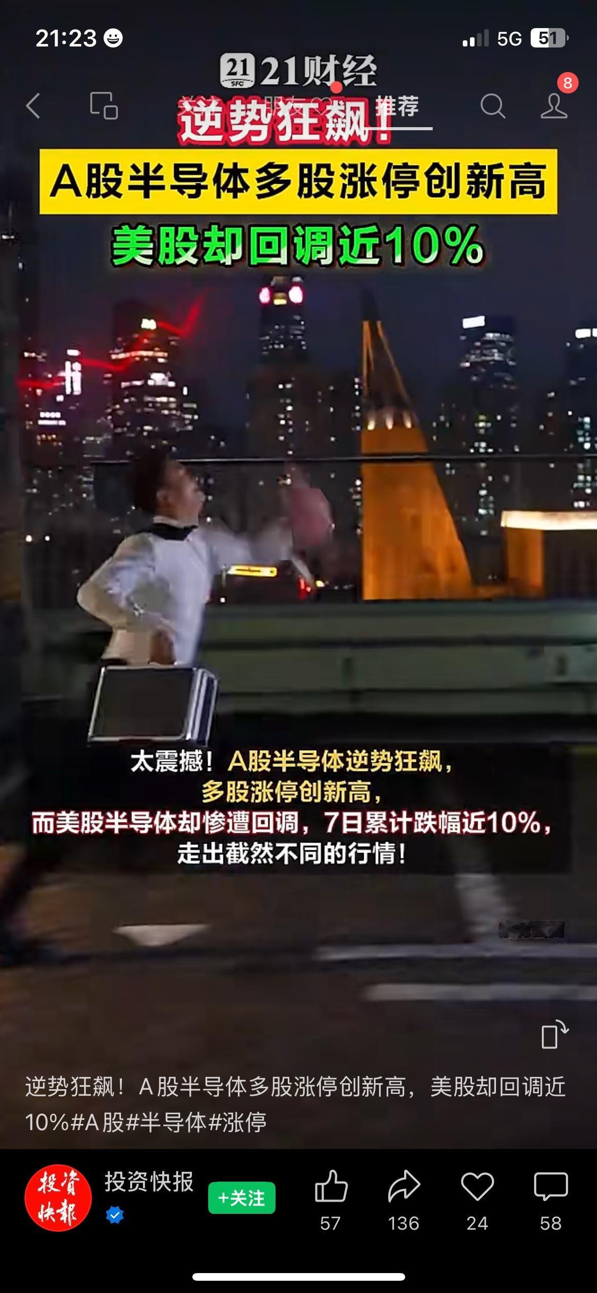 A股半导体板块今天彻底燃了！凯德石英大涨超22%，上海合晶、晶方科技20CM涨停