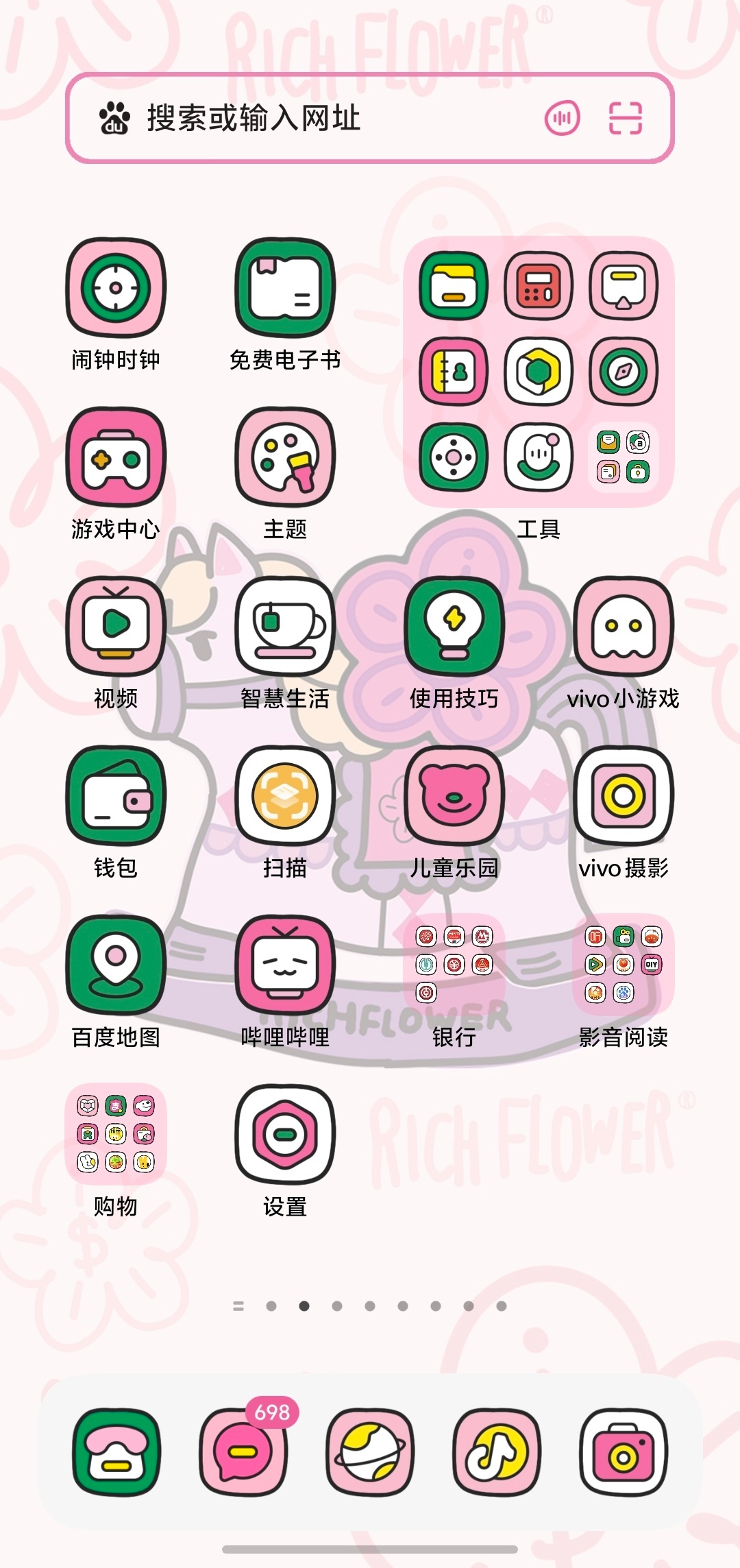 蓝厂这个新春主题真好看，这个小马主题，锁屏摇一摇手机还可以变色，里面的 app 