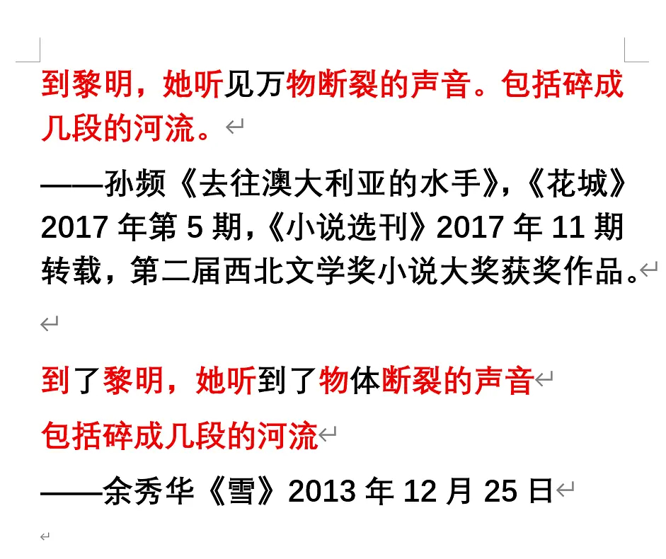 “抒情的森林”再出手，孙频抄袭余秀华？不过孙频写的是小说，在文中引用几句他人的诗
