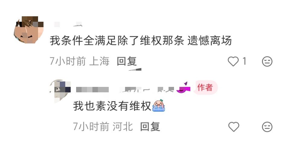 知道你们去不了痛楼我很开心呀 