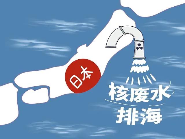 日本第二轮核污水排放，将于10月5日进行。
国际社会谴责、日本民众抗议，都阻止不