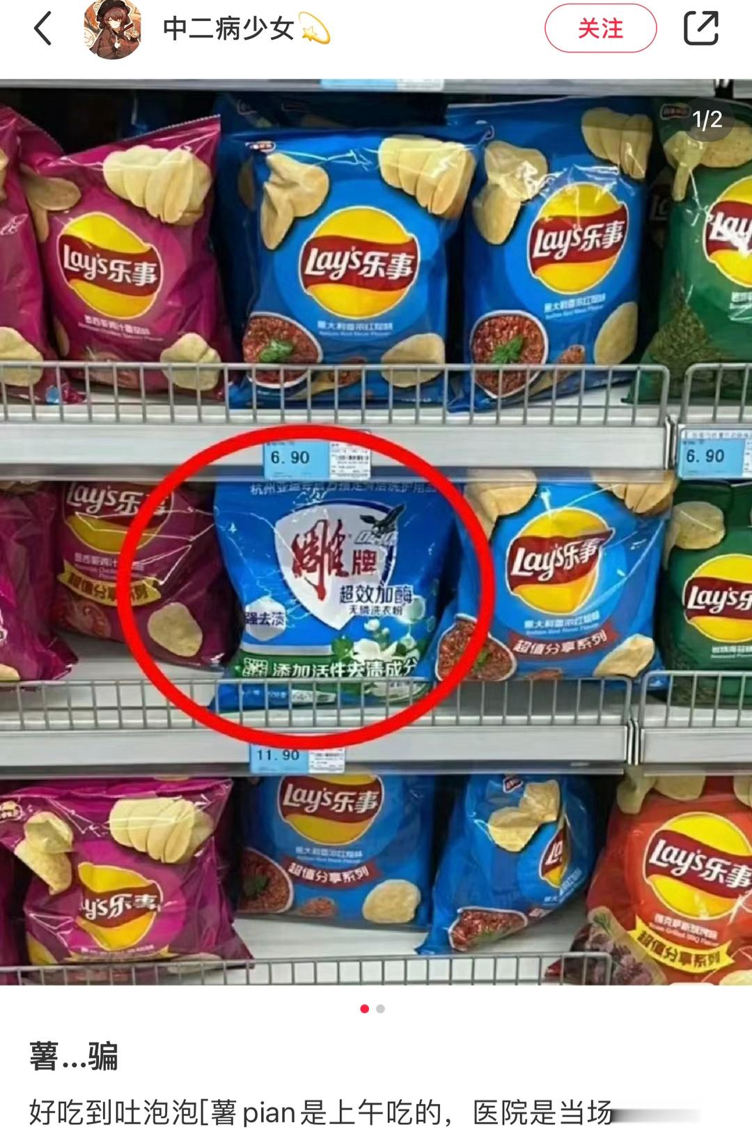 薯骗……[老师好]早上吃的下午走的 ​​​