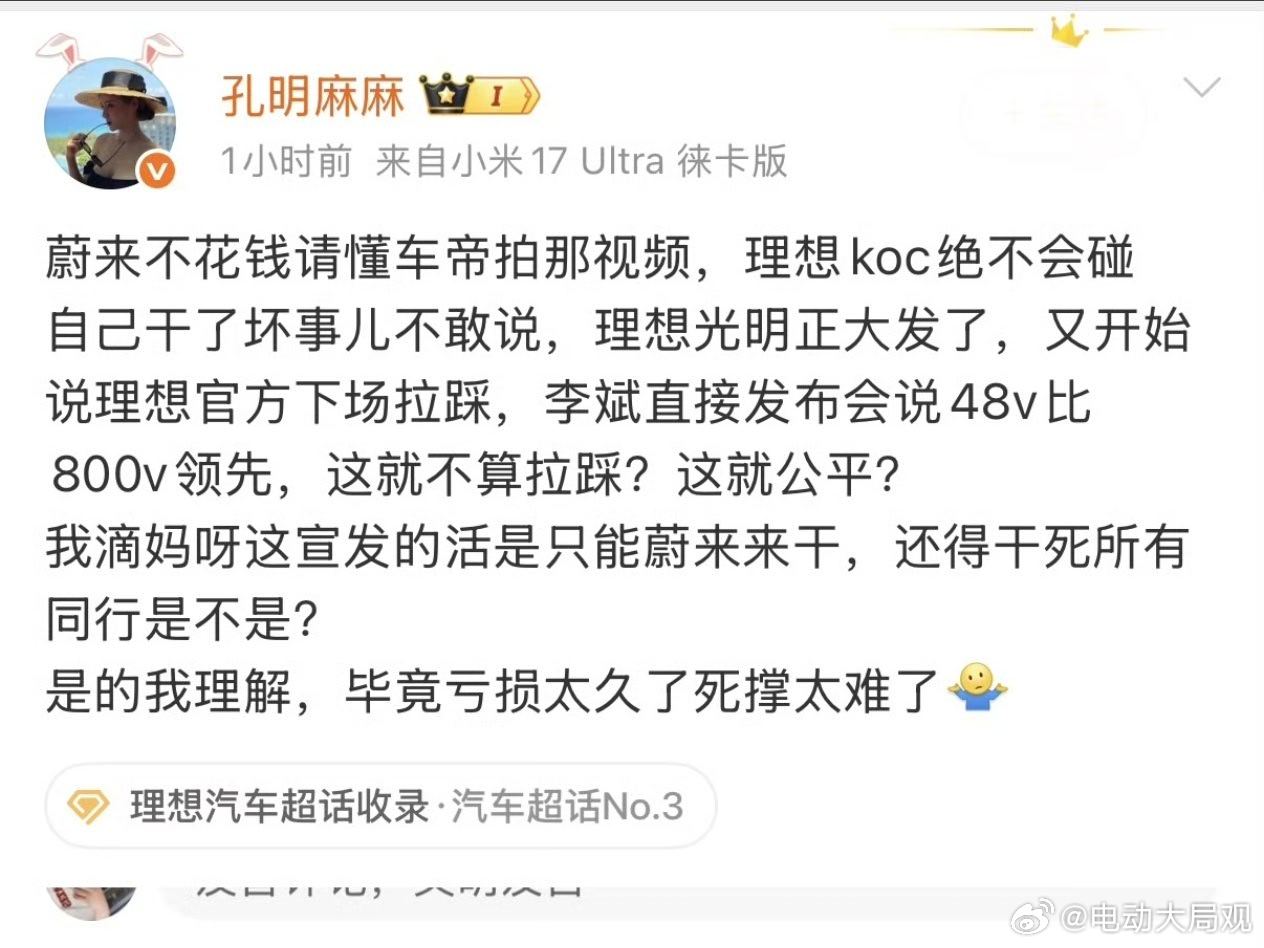 现在还允许这样明目张胆的攻击车企和企业家吗？而且还是个大V贵圈都这么不守法吗？！