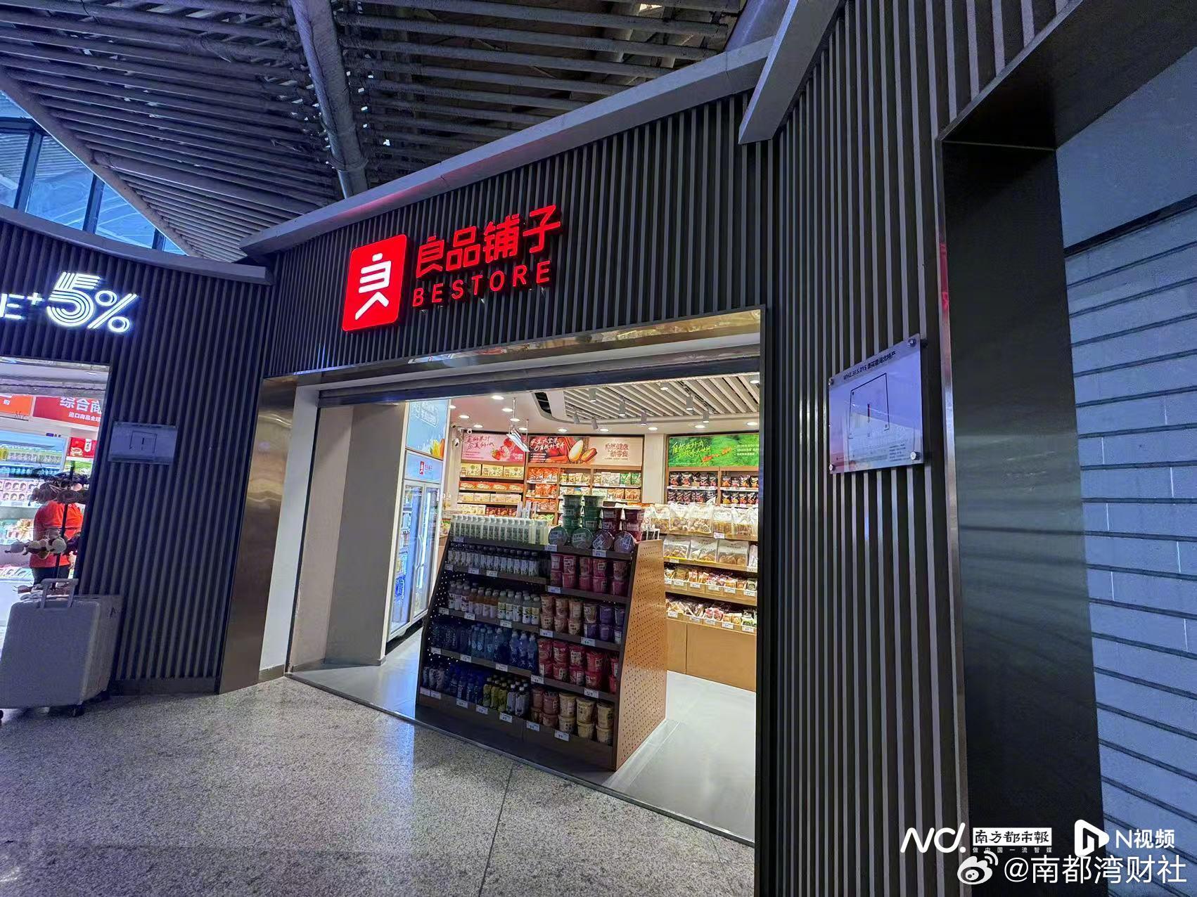 【去年减少门店589家，#良品铺子上半年门店再减259家#，营收下滑由盈转亏#】