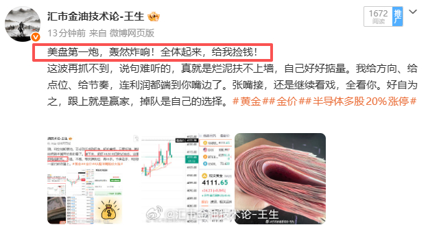 利润在不断扩大，我们的空单也稳稳地在走。4100这个位置很重要，破了它，下一站就