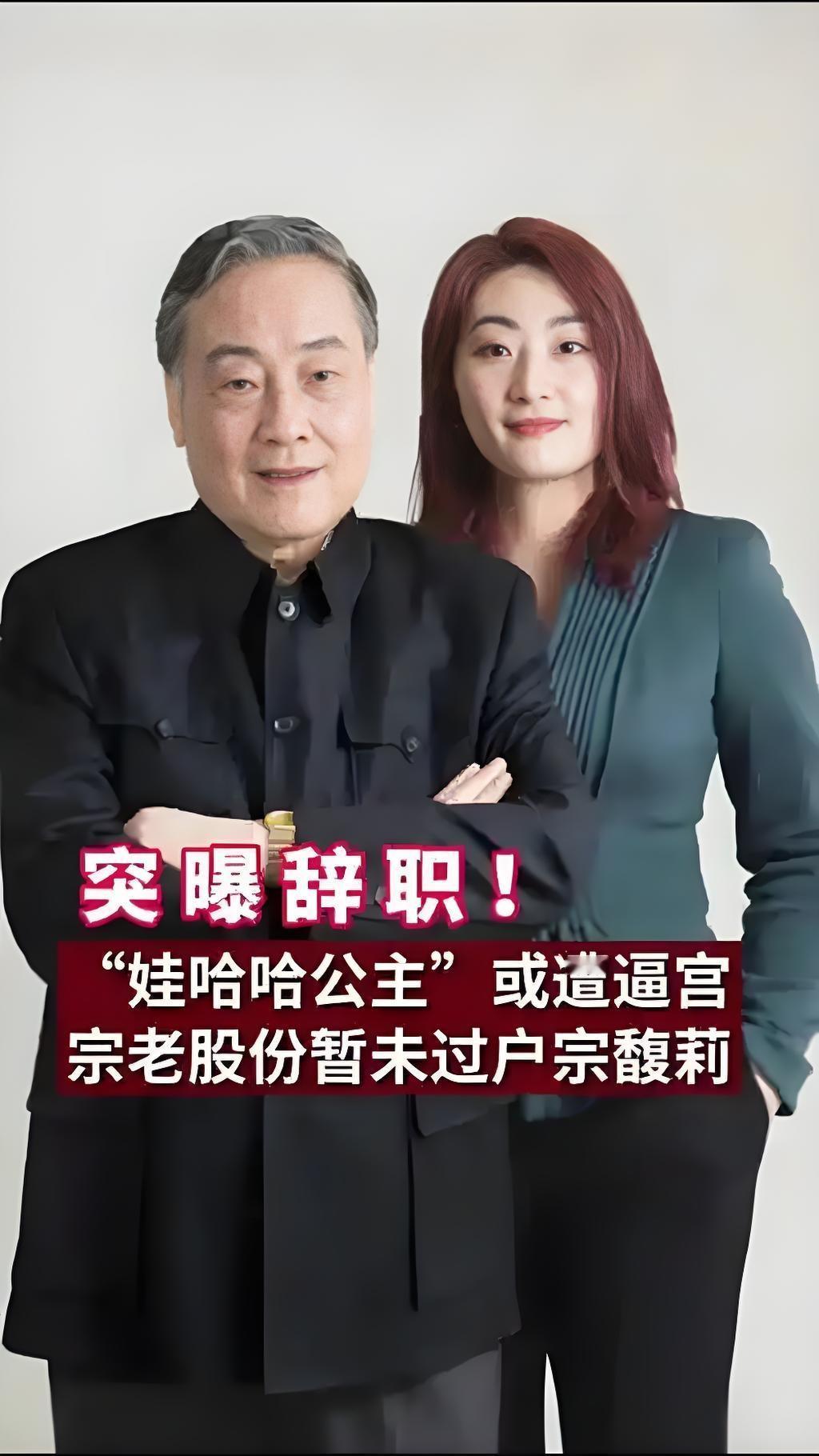 宗馥莉辞职
只能说明他与明朝建文帝朱允炆，是一个德性。
有一个细节可能没有人注意