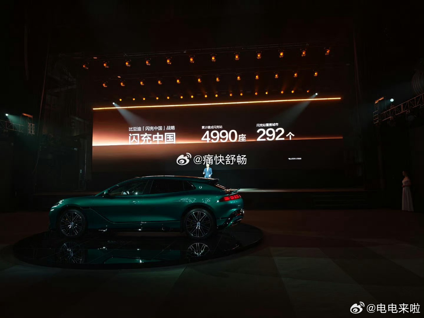 全新腾势Z9GT发布会从闪充站站开始，已经建站4990座！首座腾势品牌用户圆梦站