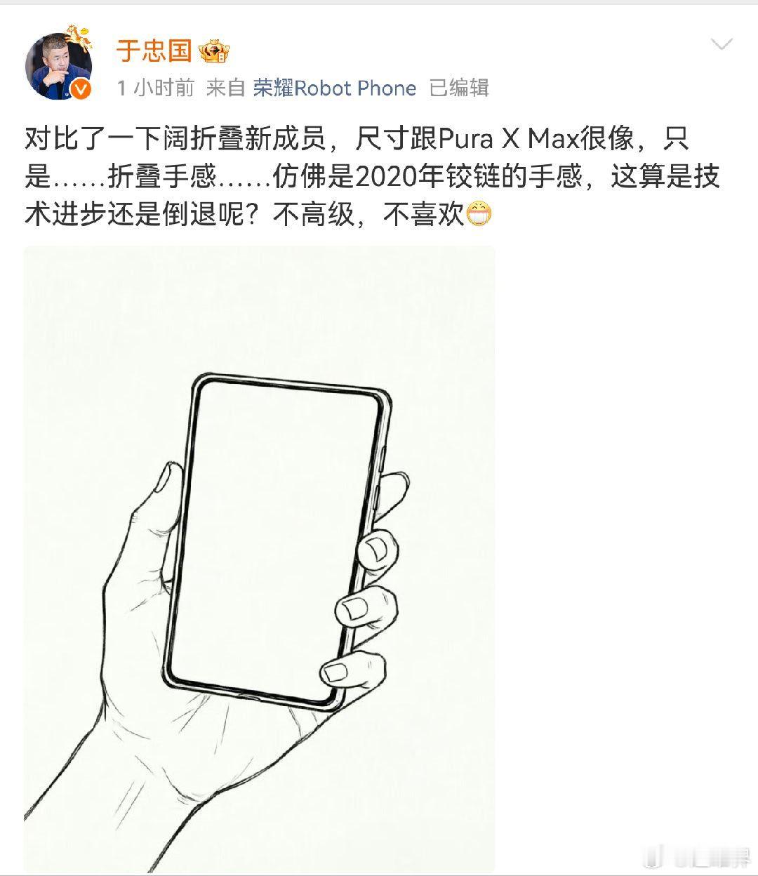 于老师的微博快要被冲了，因为说了一句真话！ ​​​