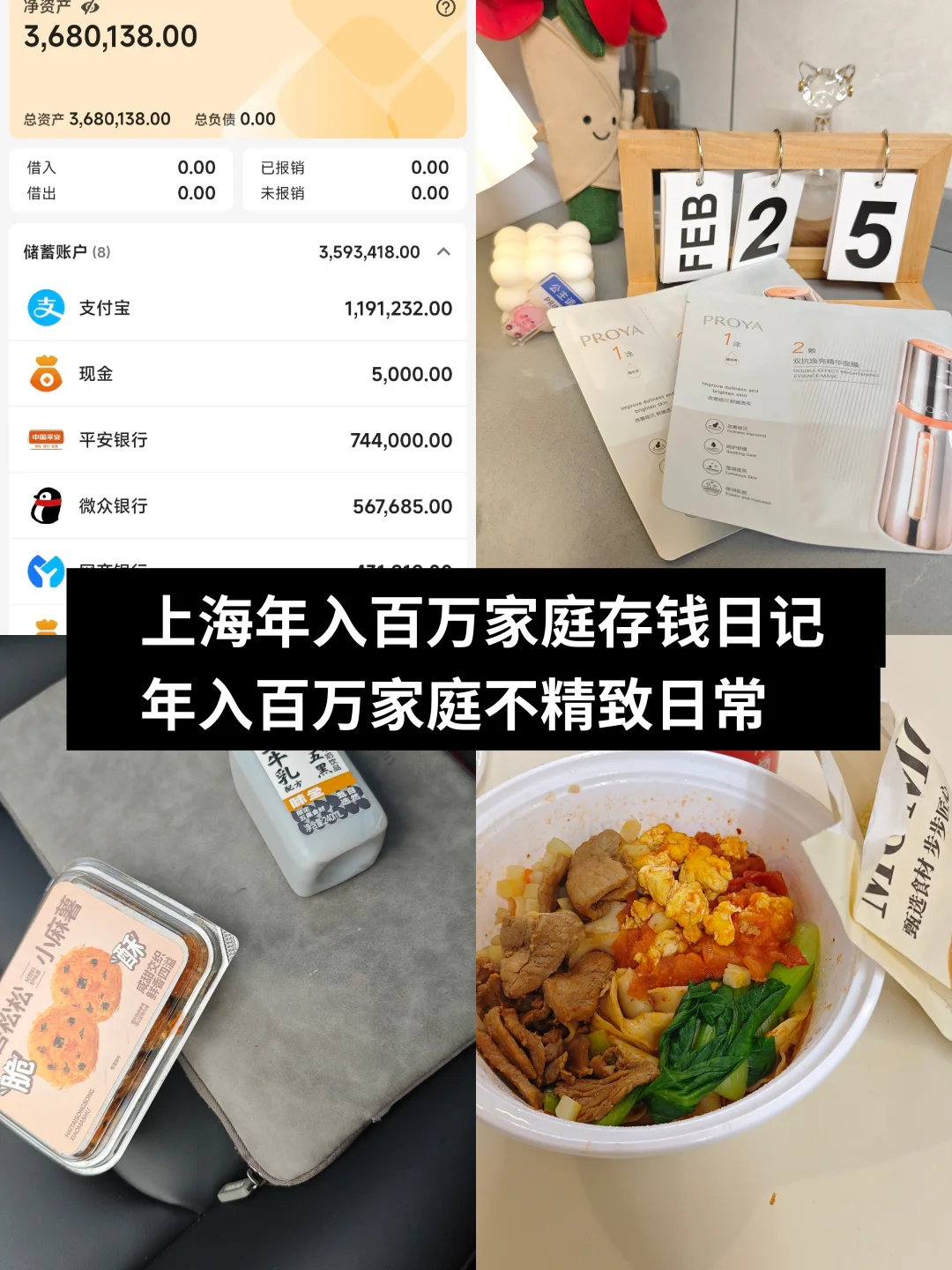 上海‖年入百万家庭‖不精致日常