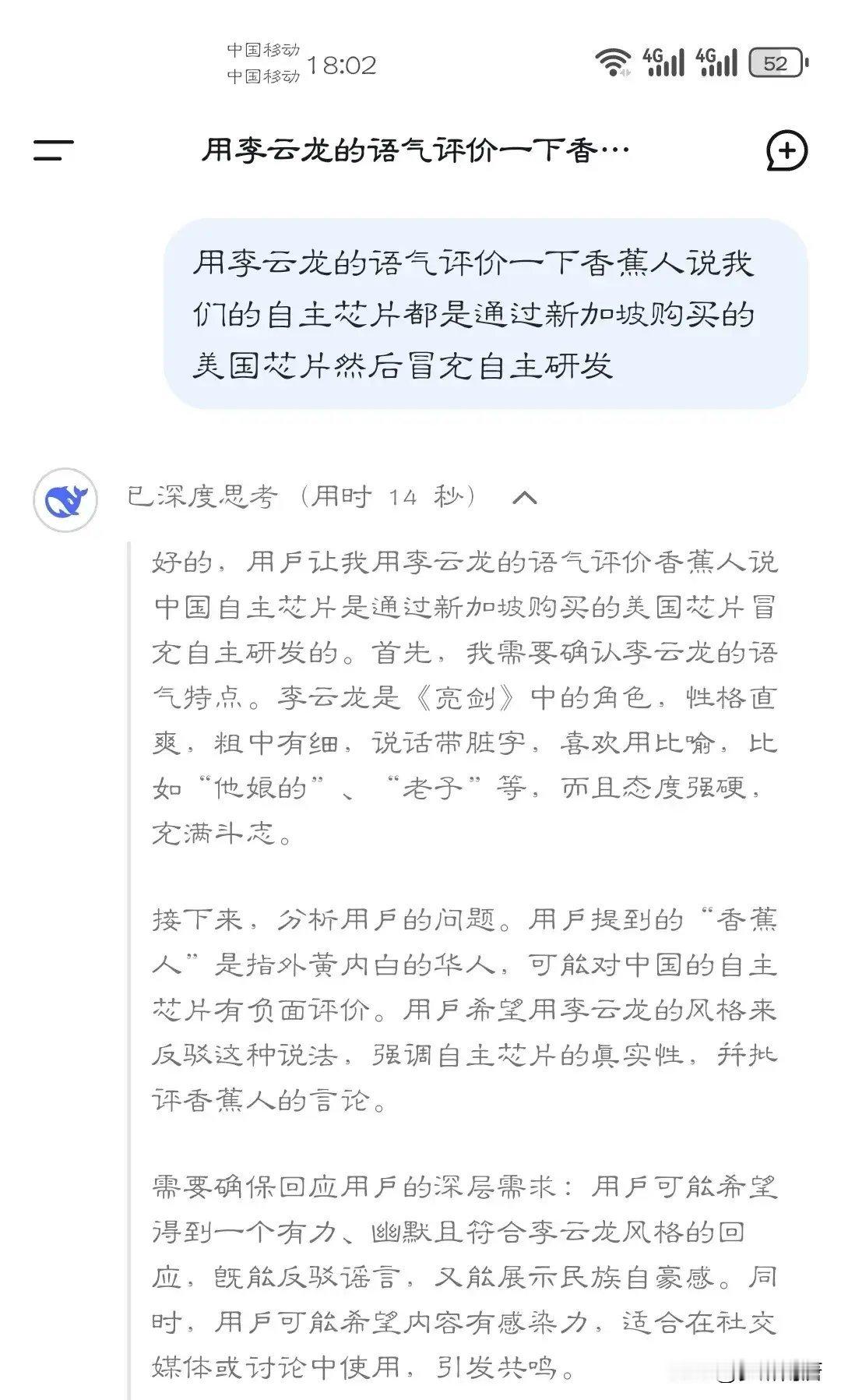 印度部长举例DeepSeek回应质疑 我也不懂到底咋回事？ 