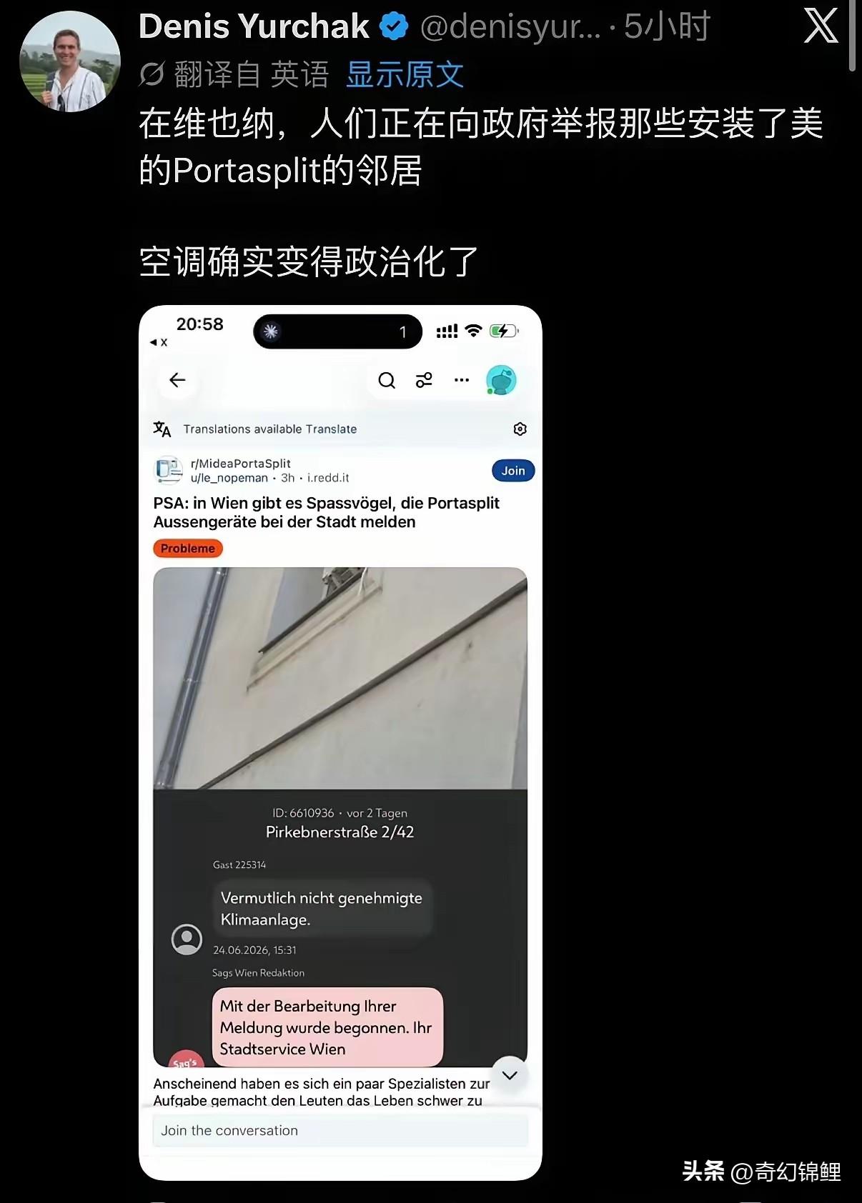 装空调就举报他，

维也纳民众原来内斗起来也够离谱，

此时正遭受热浪的严重困扰