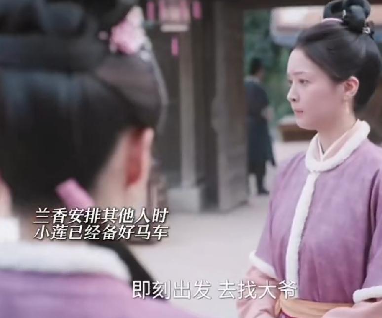 《兰香如故》小莲这段细节真的戳心🥹
明明紧张到手不停发抖，却依旧把所有事情处置