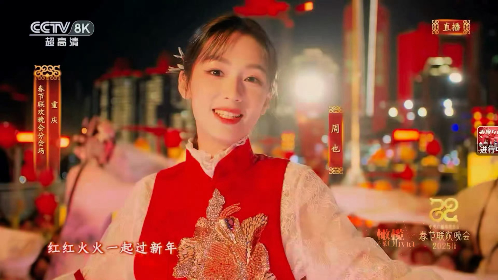 周也春晚镜头 周也春晚镜头！美我一大跳！ 