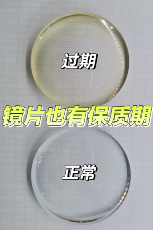 镜片也有“保质期”，别等眼镜坏了才想起换
很多人觉得，眼镜没摔坏、镜框没变形、还