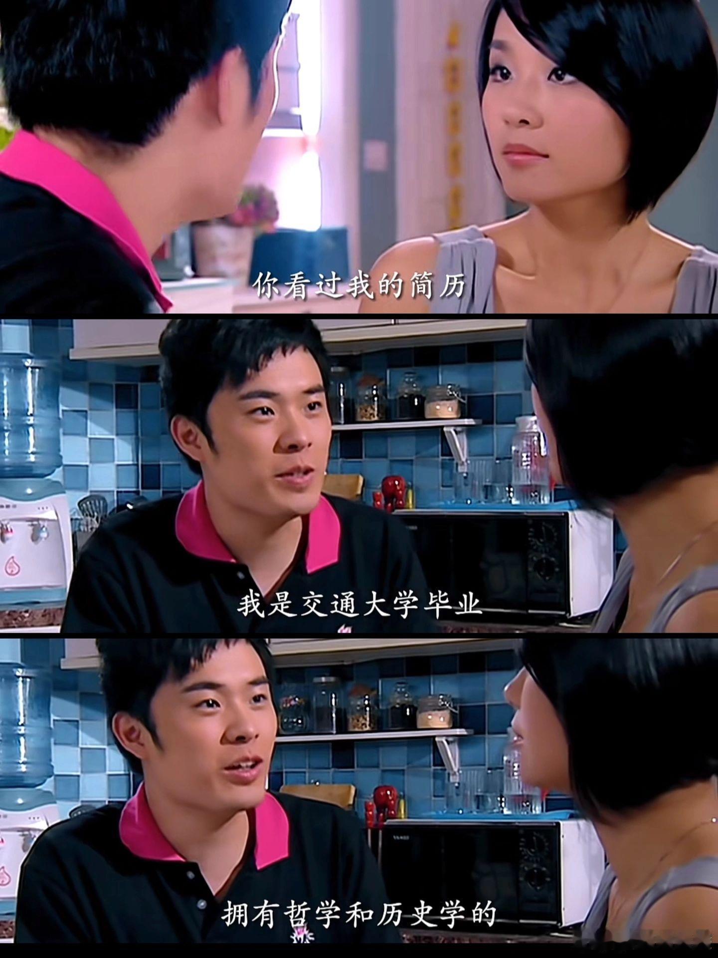 《爱情公寓》的现实是，博士和硕士两个铁饭碗结婚了，没工作的子乔和没工作的美嘉结婚