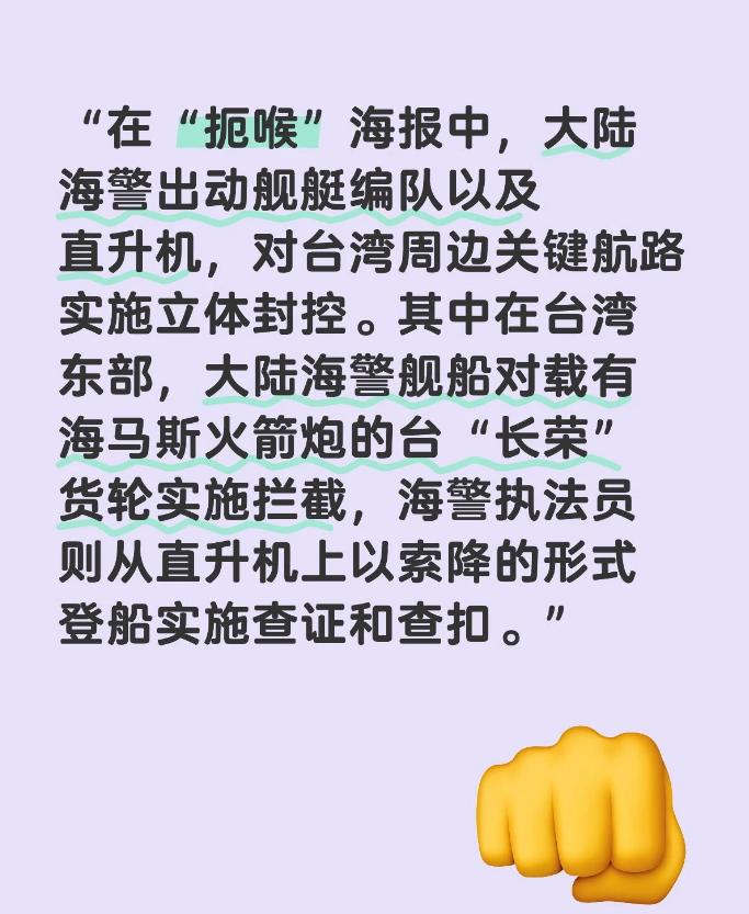 若敢拦截就开战？看到这消息我笑了。据消息报道，我们在台湾海峡扣了美国军售台湾的“