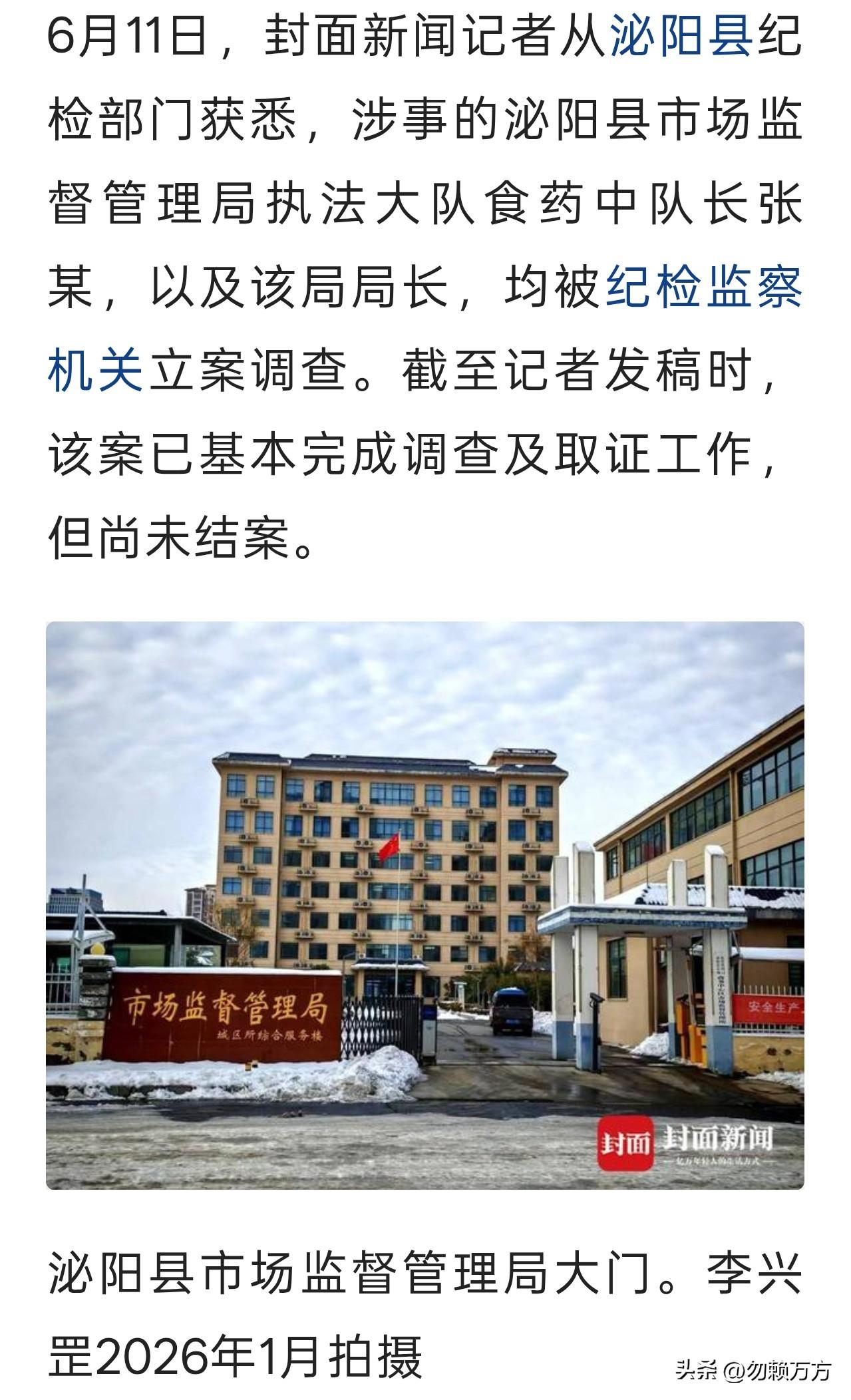 从去年开始，陆续有21车的冷动食物在货主发货后偏离目标运输路线，最终到达河南泌阳