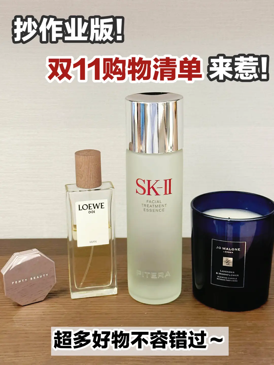 小贵但超值！双11购物清单分享～