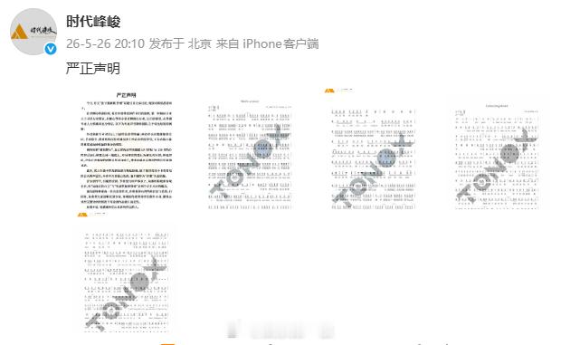 时代峰峻回应张子墨抄袭时代峰峻回应张子墨被指抄袭 回应网传张子墨新歌 抄袭，称专