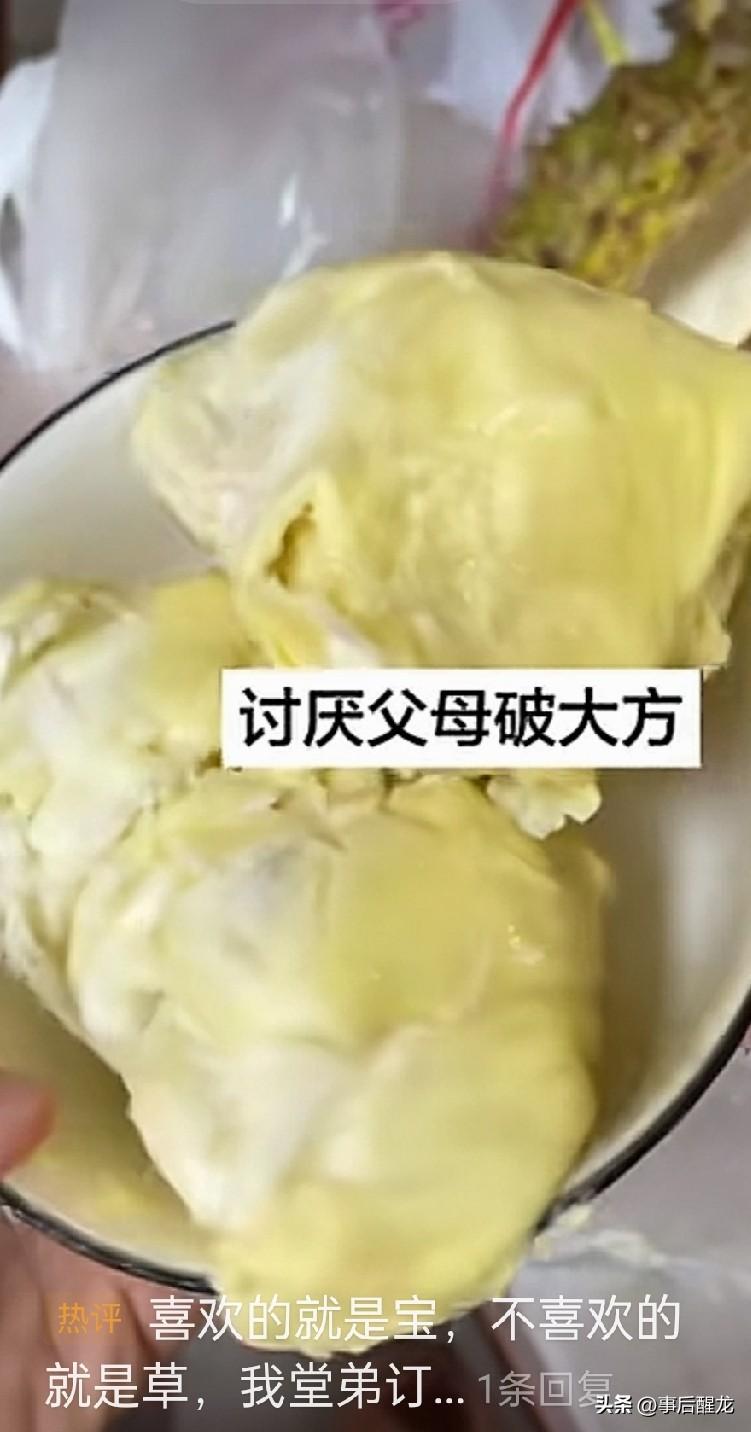 为什么有些人几乎每天都在朋友圈炫耀榴莲？看到过一个评论说：虚荣心越重的人，就是越