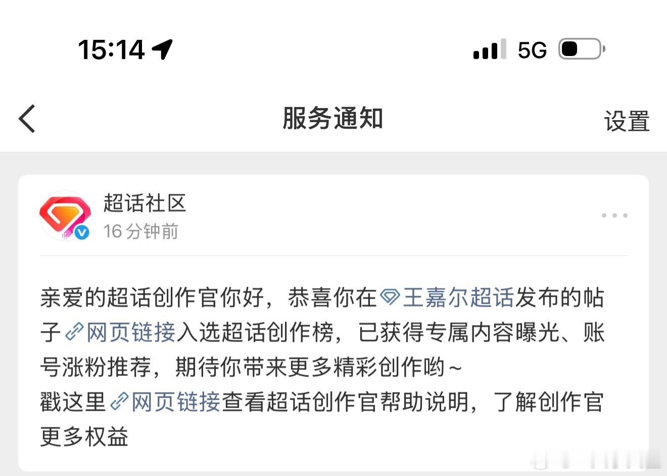 我怎么又突然创作官了 都忘记申请了 