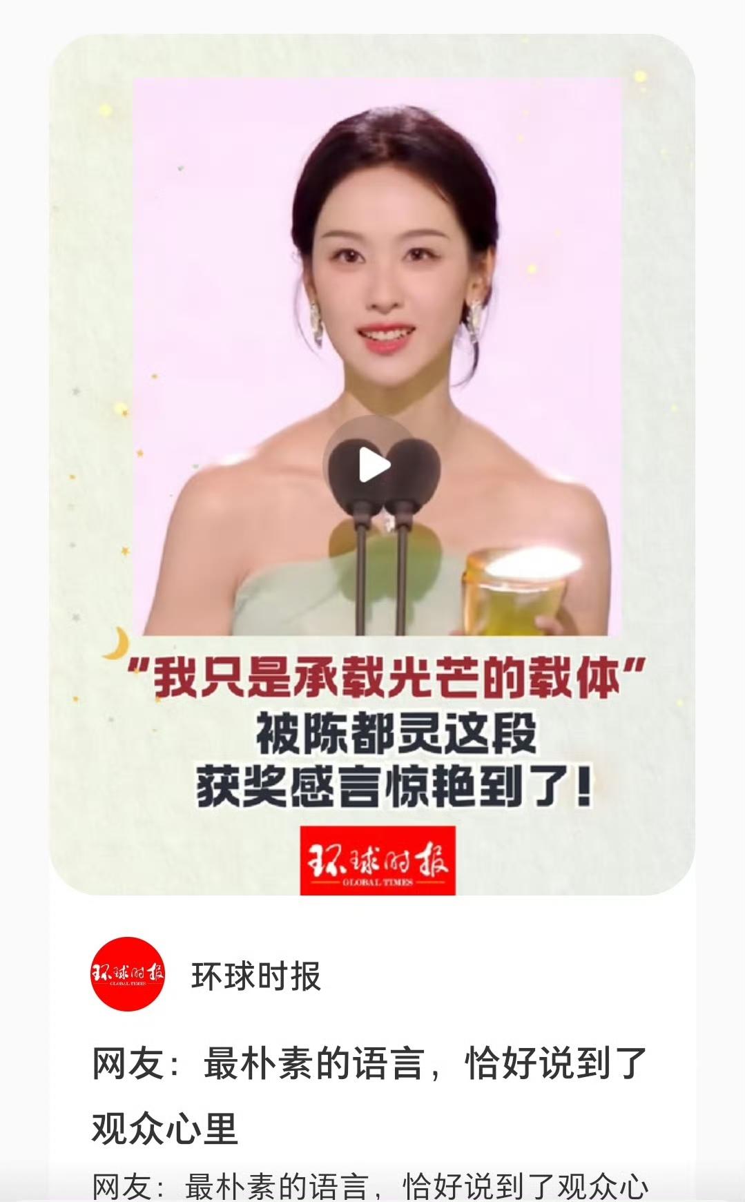 你可以说陈都灵不够好看，也可以说陈都灵演技不好，但唯独有一件事，你喷不了，那就是