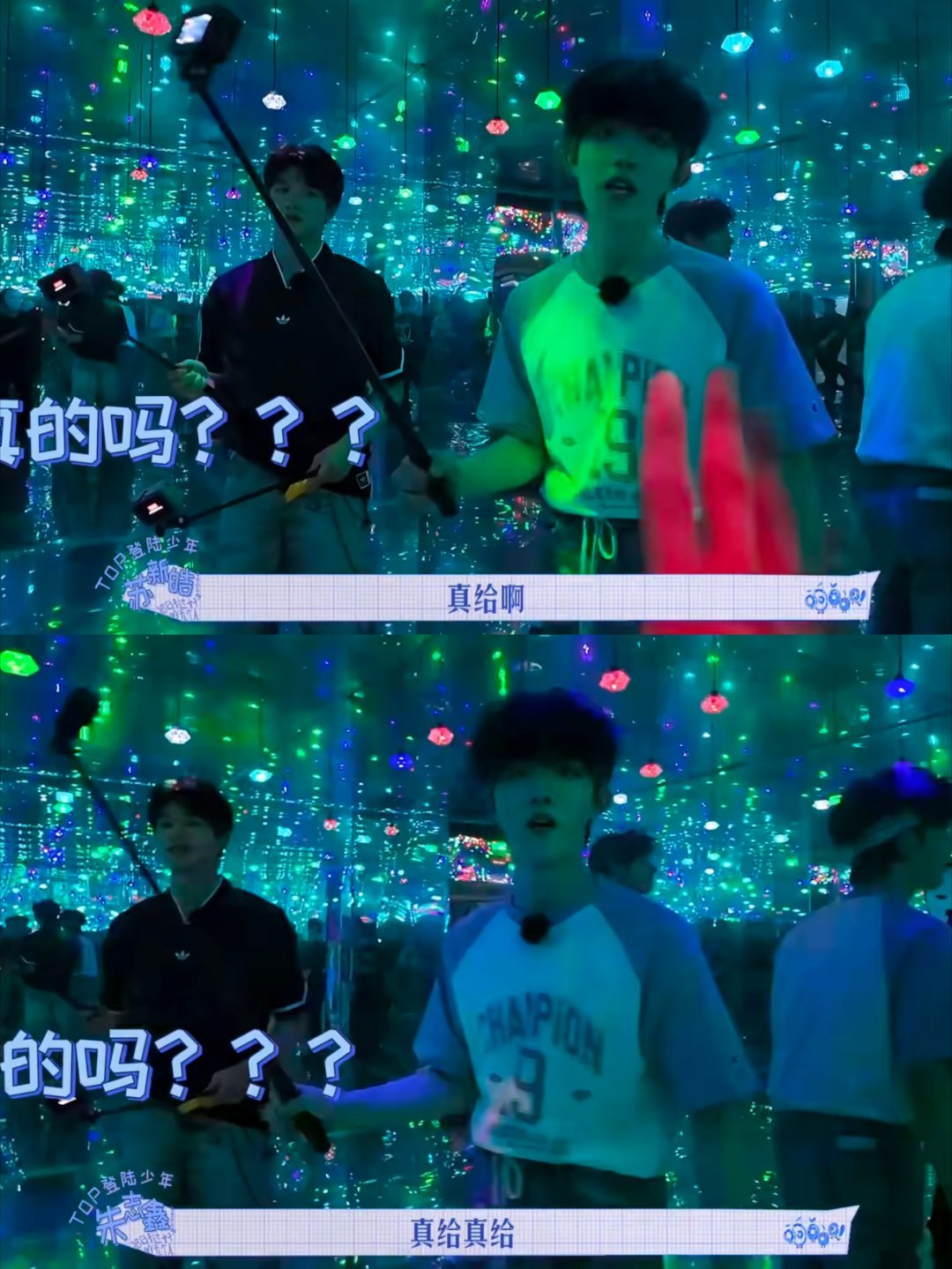 朱志鑫苏新皓说他们是真给